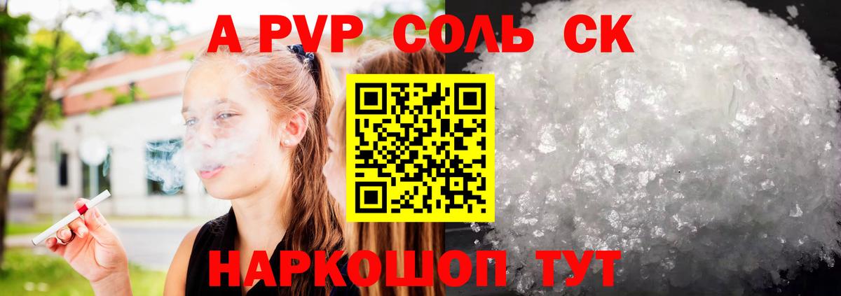 A PVP VHQ  Вход с VPN  Берёзовский 