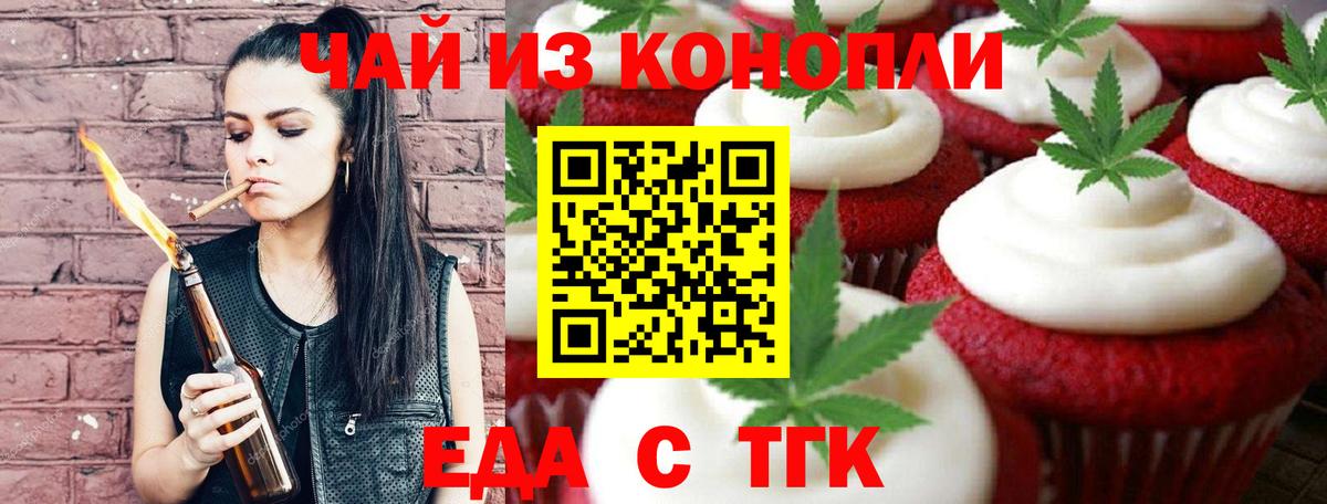 Берёзовский  Печенье с ТГК марихуана  Вход с VPN 