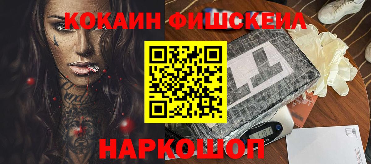 Cocaine 98%  Вход с VPN  Берёзовский  COCAIN VHQ 
