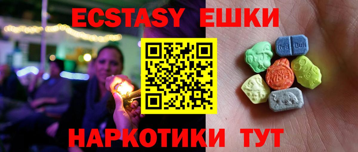 Ecstasy  ЭКСТАЗИ Cube  Вход с VPN  Берёзовский  Ecstasy круглые 