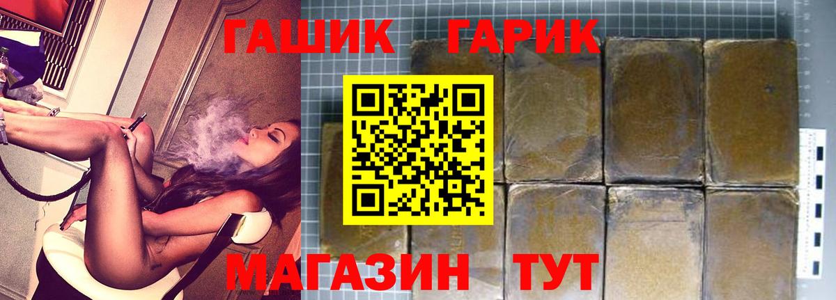 ГАШИШ  Вход с VPN  Берёзовский  ГАШИШ AMNESIA HAZE  ГАШ гашик 