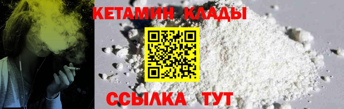 КЕТАМИН ketamine Берёзовский