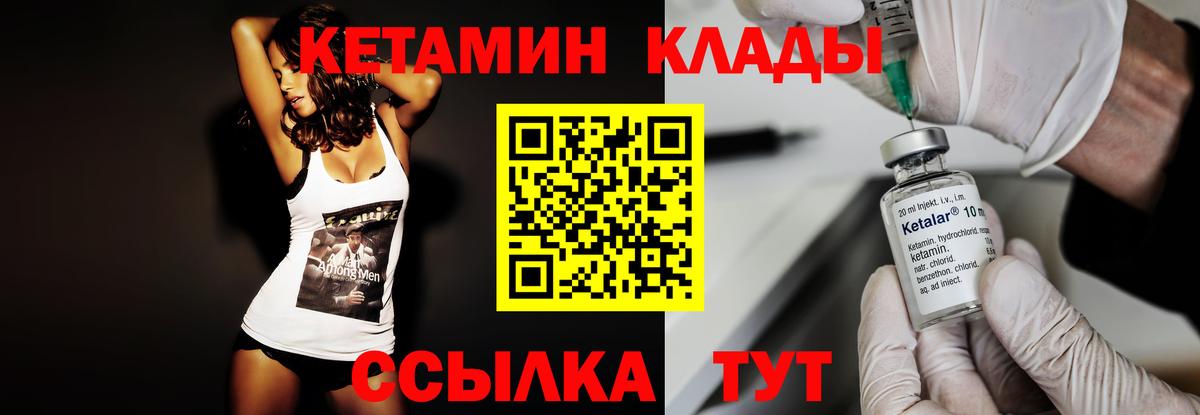 КЕТАМИН VHQ  ссылка на мегу зеркало  Берёзовский  Вход с VPN  Кетамин VHQ 