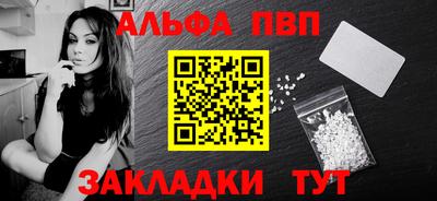 ALPHA-PVP Малоярославец