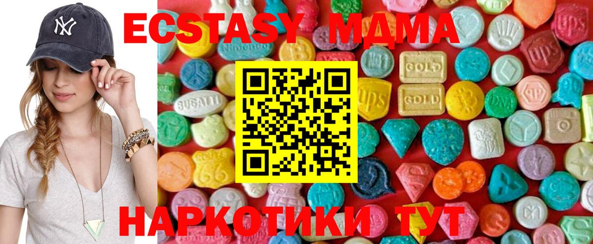 Берёзовский  МДМА  МДМА crystal  Вход с VPN  MDMA Molly 