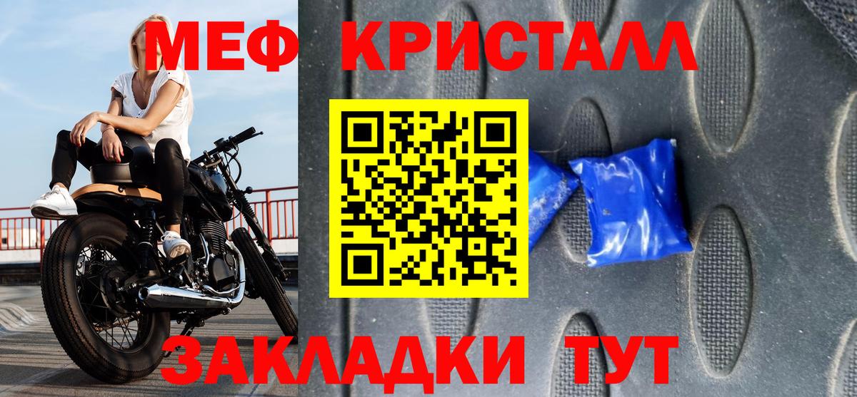 МЕФ  Мефедрон мяу мяу  Меф mephedrone  Вход с VPN  Берёзовский 