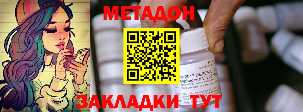Метадон кристалл Берёзовский