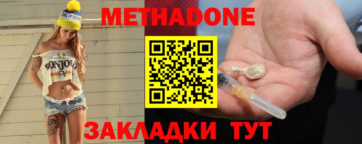 МЕТАДОН белоснежный  МЕТАДОН белоснежный  Берёзовский  маркетплейс наркотические препараты  Вход с VPN 