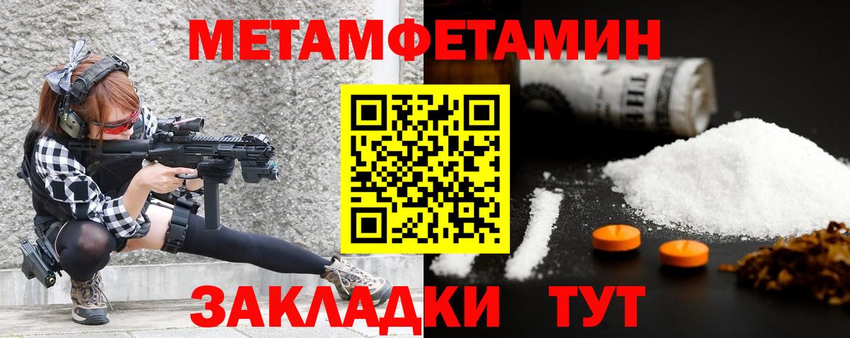 Берёзовский  МЕТАМФЕТАМИН пудра  Вход с VPN 