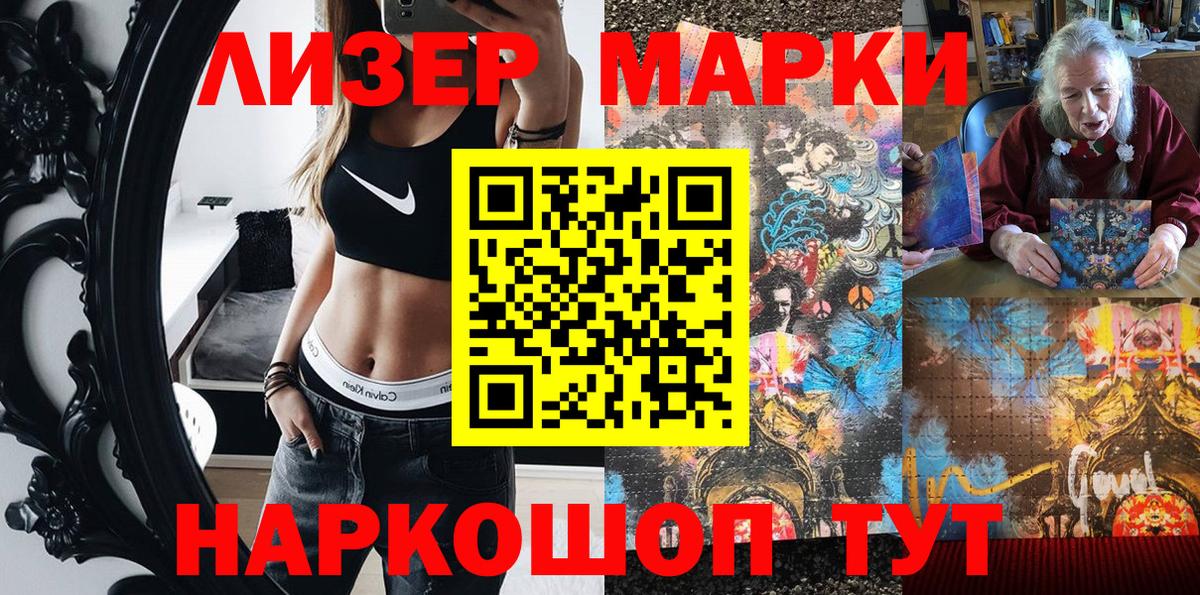 Марки NBOMe  Марки NBOMe 1,8мг  Берёзовский  Вход с VPN  Марки NBOMe 1,8мг 