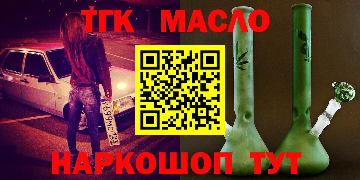 ТГК вейп Берёзовский