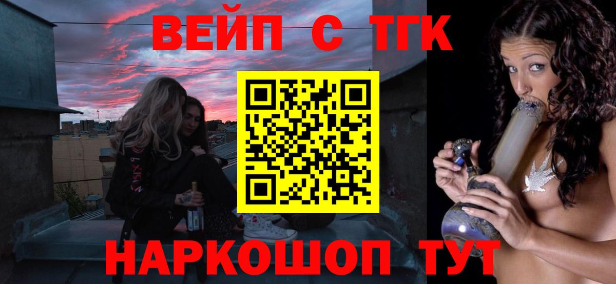 Дистиллят ТГК Wax  Вход с VPN  как найти   ТГК вейп  Берёзовский 